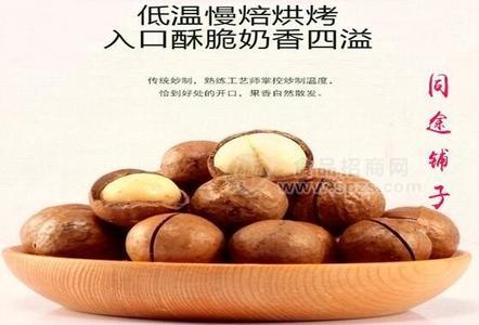 夏威夷果奶油味