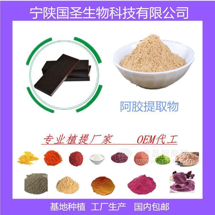 阿胶提取物 阿胶浓缩汁 厂家现货
