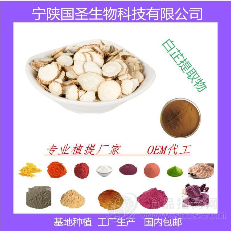 欧前胡素 1% 98%白芷提取物 优质原料 宁陕国圣 量大从优 包邮