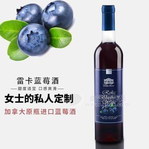 加拿大原瓶進口藍莓酒原裝藍莓果酒500ml半干型雷卡藍莓酒招商