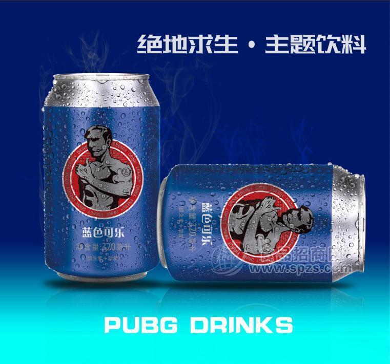 绝地求生主题饮料蓝色可乐320ml