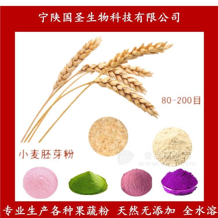 供应 小麦胚芽粉