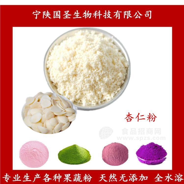供应 杏仁粉  杏仁生粉 厂家现货