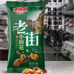 吧得吧 老街小麻花海苔味休閑食品 33g