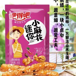 吧得吧 迷你小麻花麻辣味休閑食品