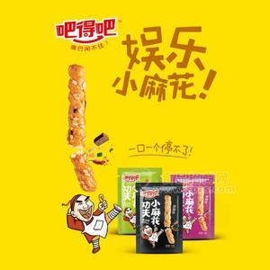 吧得吧 娱乐小麻花休闲食品