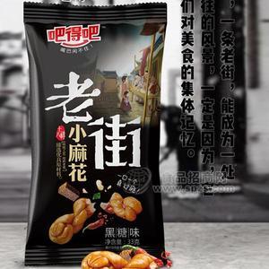 吧得吧老街小麻花黑糖味休閑食品 33g