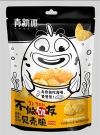 清新派 貝殼脆 膨化食品 嗨皮新奧爾良烤翅味