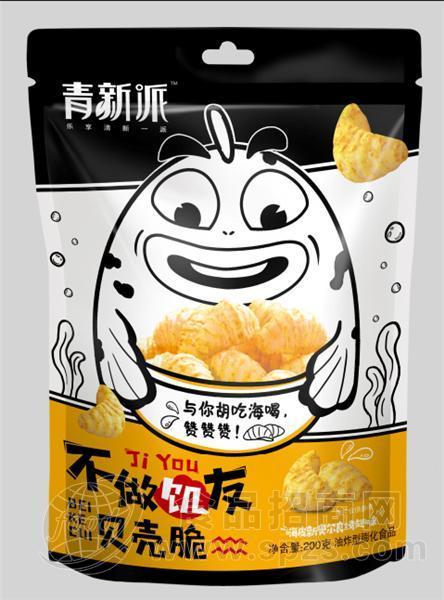 清新派 贝壳脆 膨化食品 嗨皮新奥尔良烤翅味
