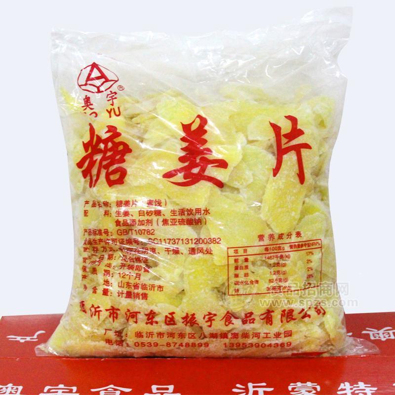 糖姜片5斤装