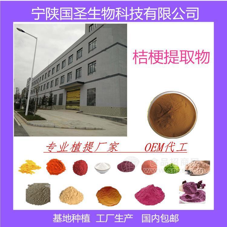 桔梗提取物 优质原料 价格实惠 厂商源头