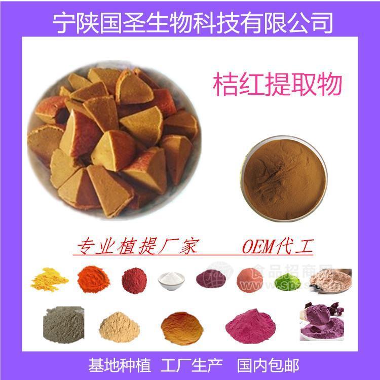 橘红提取物 云皮提取物 桔红提取物 优质原料