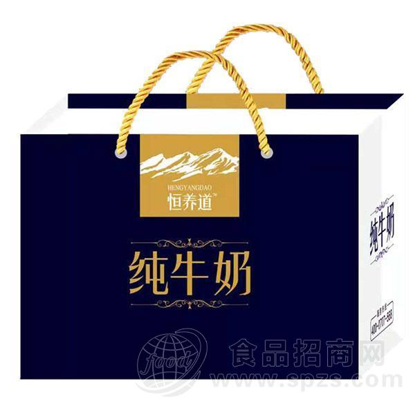 恒养道 纯牛奶礼盒