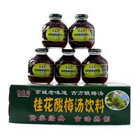 京远斋桂花酸梅汤饮料古方酸梅汤300ml