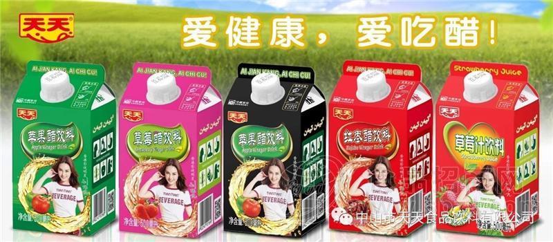 天天醋饮料