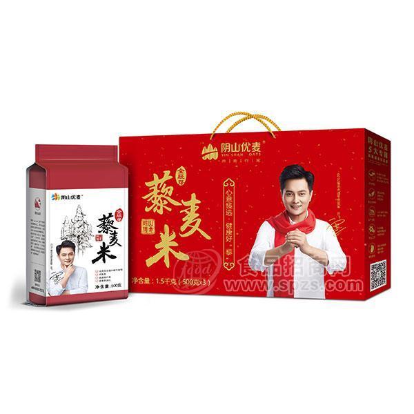 ·陰山優(yōu)麥 藜麥米1.5KG 