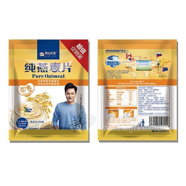 ·陰山優(yōu)麥 即食純燕麥片促銷(xiāo)裝80g 