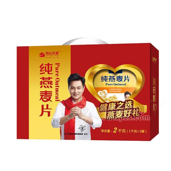 ·陰山優(yōu)麥 純燕麥片禮盒2KG 
