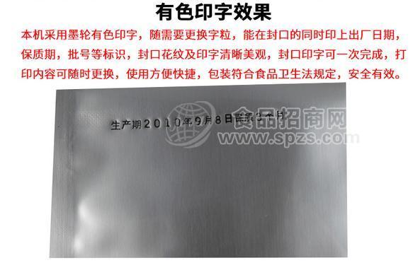 塑料袋自动封口机,武汉塑料袋封口机