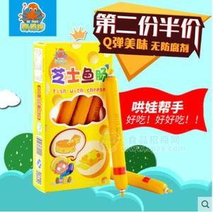 海保罗盒装芝士肠儿童营养零食鱼肠代加工招商