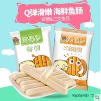 海保罗三文鱼肠虾肠儿童海鲜零食鱼肠烟台特产代加工招商