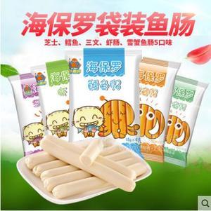 海保罗鳕鱼肠三文鱼肠虾肠儿童鱼肠海鲜鱼肠代加工招商