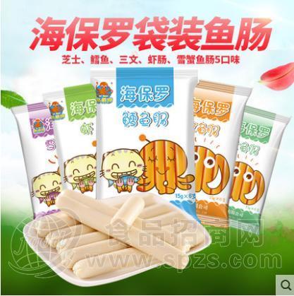 海保罗鳕鱼肠三文鱼肠虾肠儿童鱼肠海鲜鱼肠代加工招商