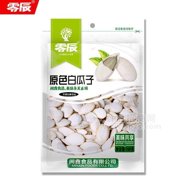 零辰原色白瓜子休閑食品108g