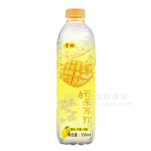 ·青银 芒果苏打位果味饮料 果汁饮料550ml 