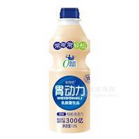 全尚坊胃動(dòng)力乳酸菌飲品乳飲料原味1.25L