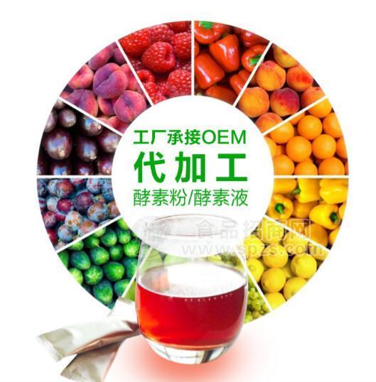 益生菌膳食纤维酵素粉爱飘飘酵素粉姿美堂纤修堂OEM贴牌加工