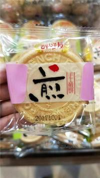 手工煎饼草莓