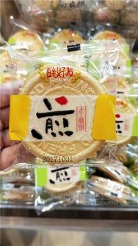 手工煎饼甜橙