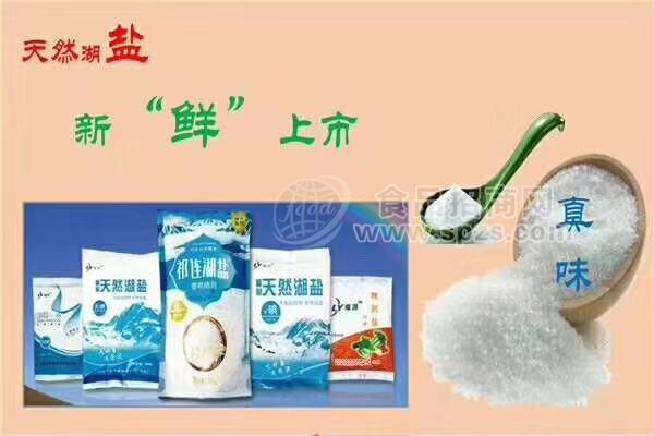 隆源天然湖鹽