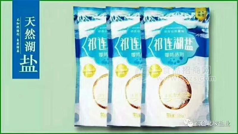 320g 立袋鹽