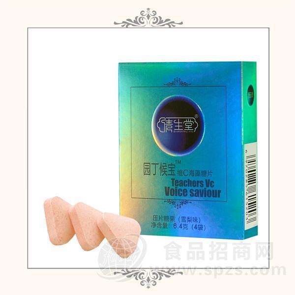 园丁候宝维C海藻糖片雪梨味 压片糖果8.4gx4袋