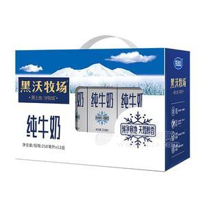 完達山黑沃牧場純牛奶250毫升×12盒 透明窗禮盒