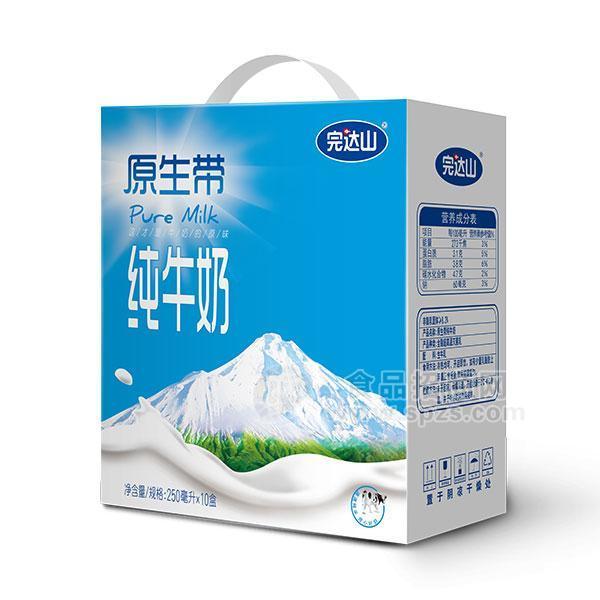 完達山原生帶純牛奶250ml×10盒 牛奶禮盒