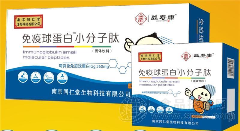 益寿康免疫球蛋白小分子肽