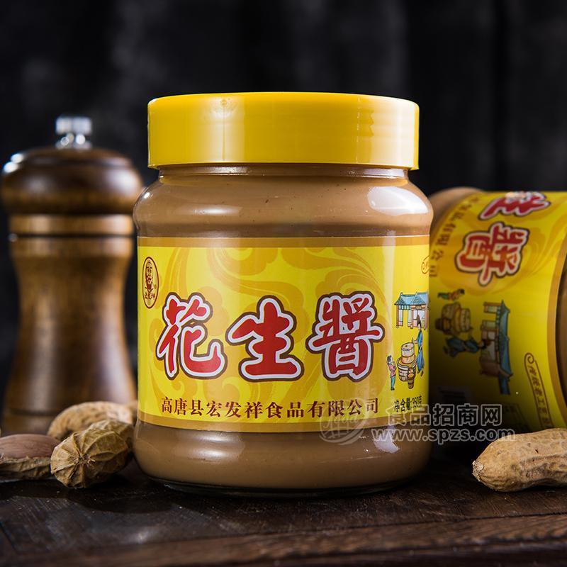 ·宏发祥花生酱 