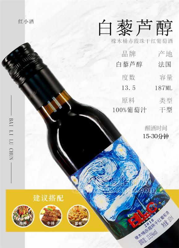 红小酒