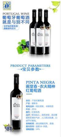 画堂春.农夫精神红葡萄酒