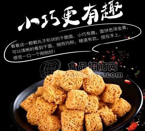 好食將 丸子干脆面 休閑食品