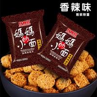 好食将 妈妈的小面 香辣味面丸 烘烤类糕点招商