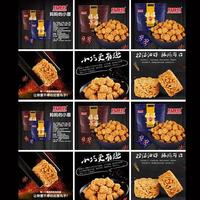 好食将 妈妈的小面 香辣味 烧烤味休闲食品招商