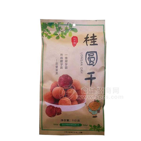 ·甜梦圆  桂圆干110g 干果 