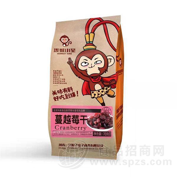 泼猴小圣蔓越莓干果休闲食品零食果干70g