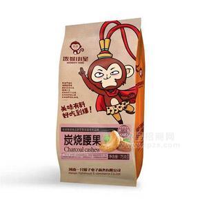 潑猴小圣炭燒腰果休閑食品堅(jiān)果炒貨零食75g