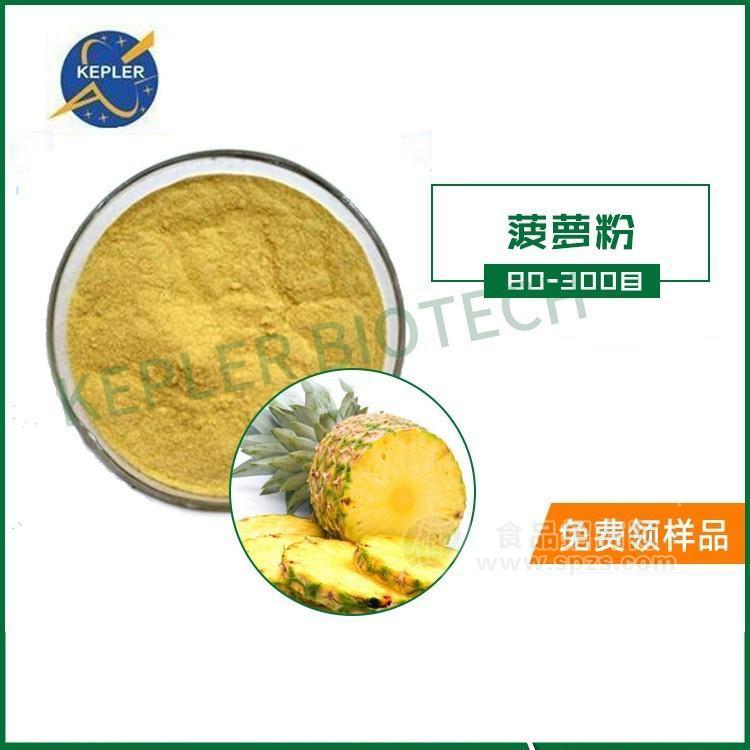 食品級 菠蘿粉  100%菠蘿果汁粉 現(xiàn)貨供應(yīng)  1公斤起包郵