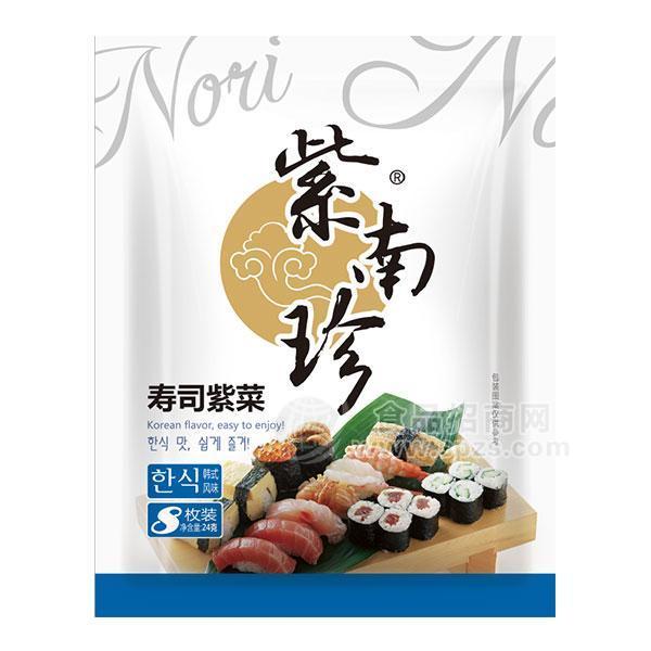 ·紫南珍寿司紫菜 